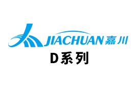 D系列